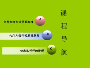 神奇的動畫 信息技術中的創(chuàng)想與實現(xiàn)